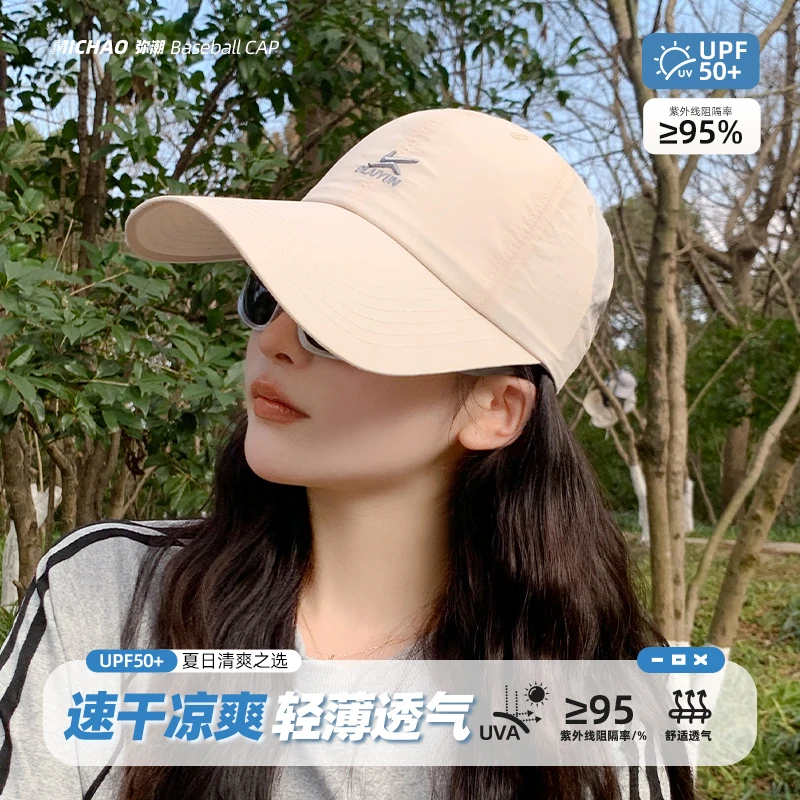 弥潮夏季新款速干防紫外线鸭舌帽轻薄钓鱼女士透气百搭加长防晒帽