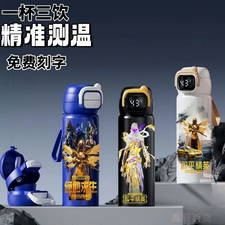 智能适配件保温杯和平精英小学生专用儿童男孩吸管智能316不锈钢