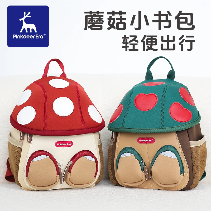 蘑菇小书包男女孩0-1-3-6岁超萌迷你双肩背包幼儿园书包儿童书包