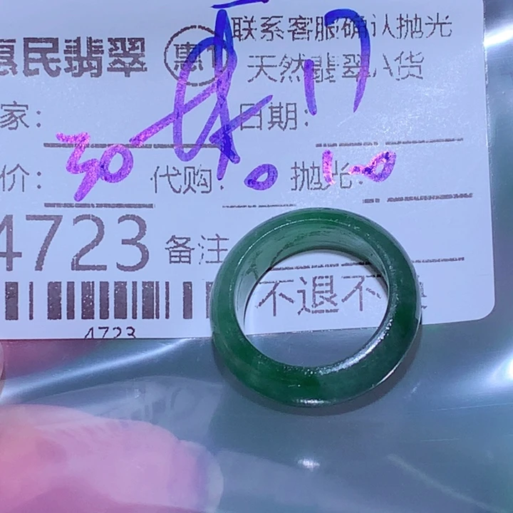 @***林未镶嵌定制翡翠fg