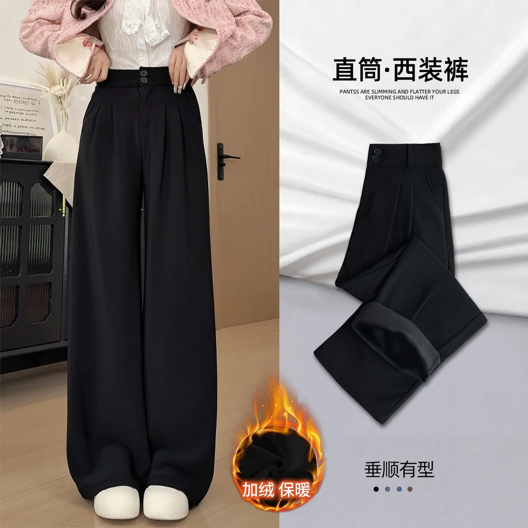 黑色加绒西装裤女秋冬季2025新款高级感垂感西裤小个子加厚阔腿裤
