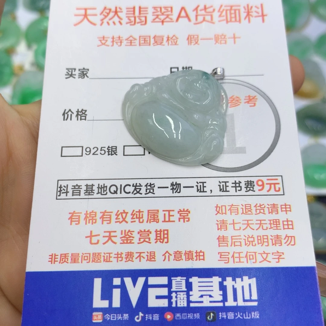 翡翠颈饰18K金镶嵌翡翠