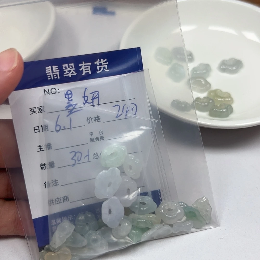 未镶嵌手链翡翠墨*