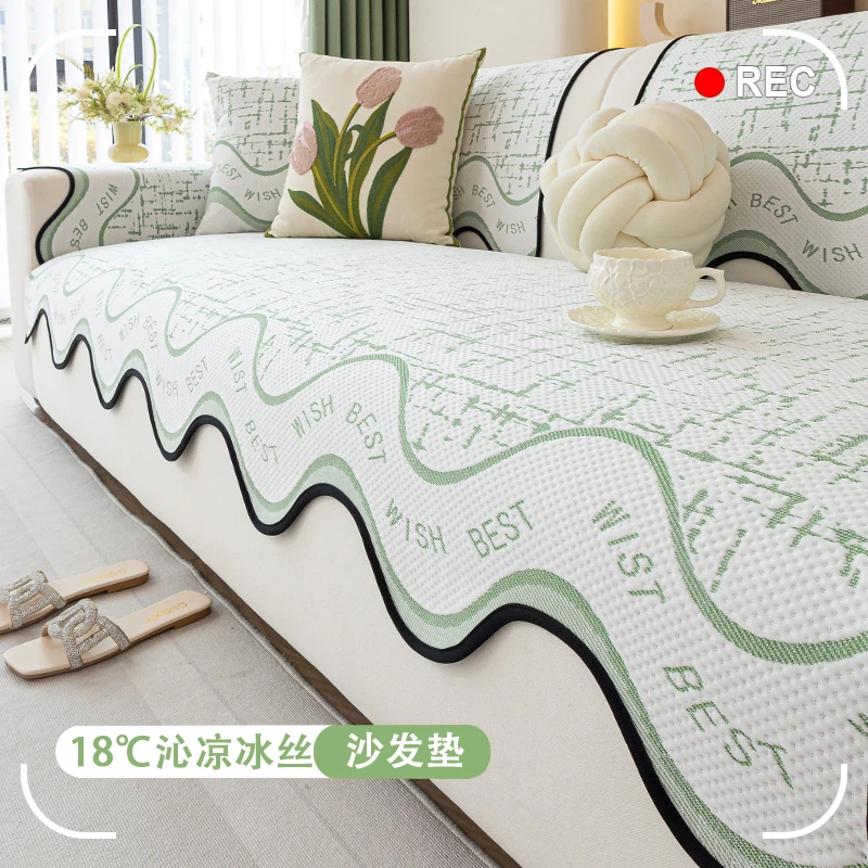 异形不规则沙发垫2025新款夏季凉感冰丝沙发盖布一片沙发坐垫