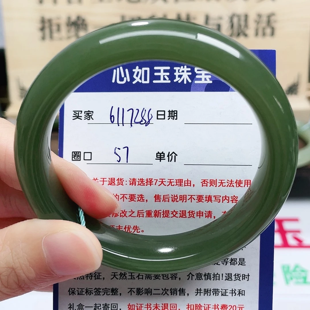 未镶嵌手镯和田玉