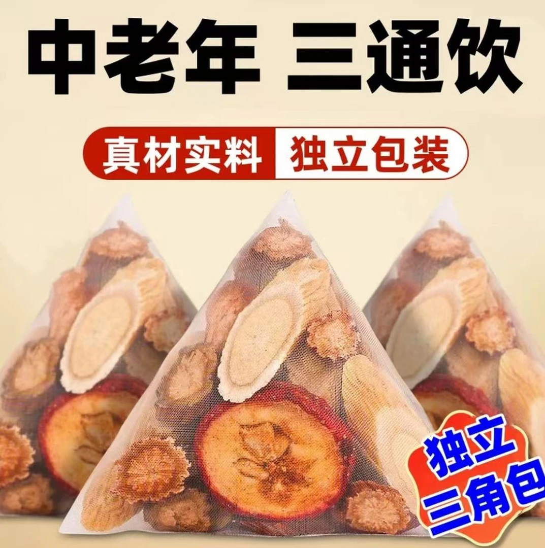 山楂丹参黄芪组合装三通茶正品独立包装真材实料泡水喝