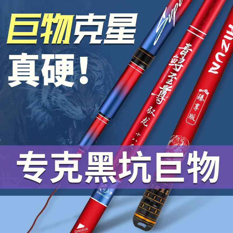 驭龙鱼竿正品青鲟至尊驭龙18H19调超轻巨物竿品牌钓竿超轻大物竿