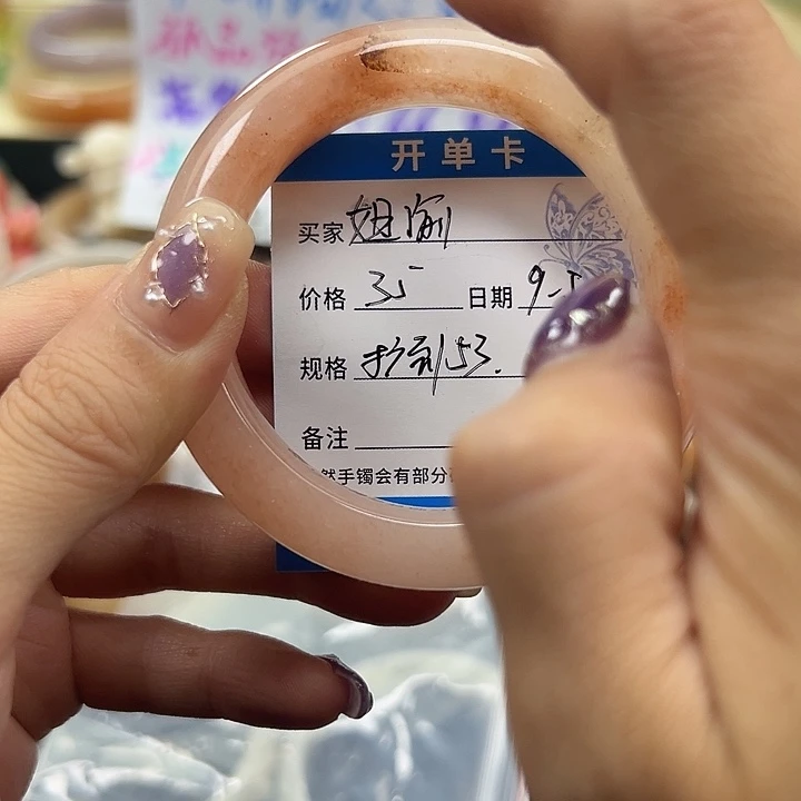 *****未镶嵌手镯石英岩玉