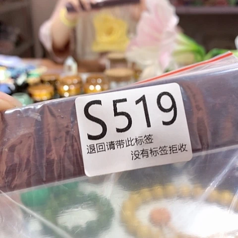 大叶紫檀（黑酸枝木类）519