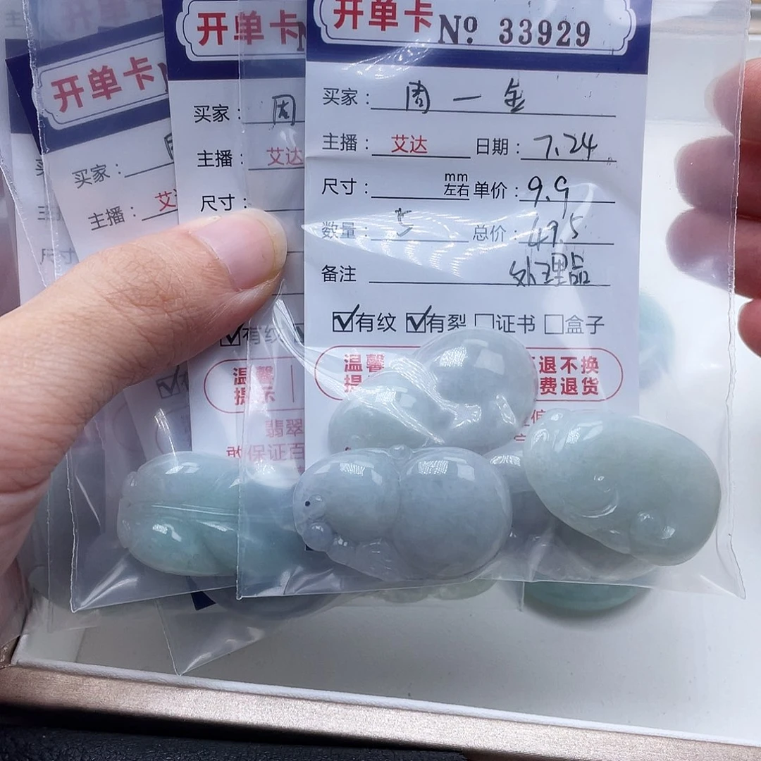 3***3未镶嵌手链翡翠天然翡翠