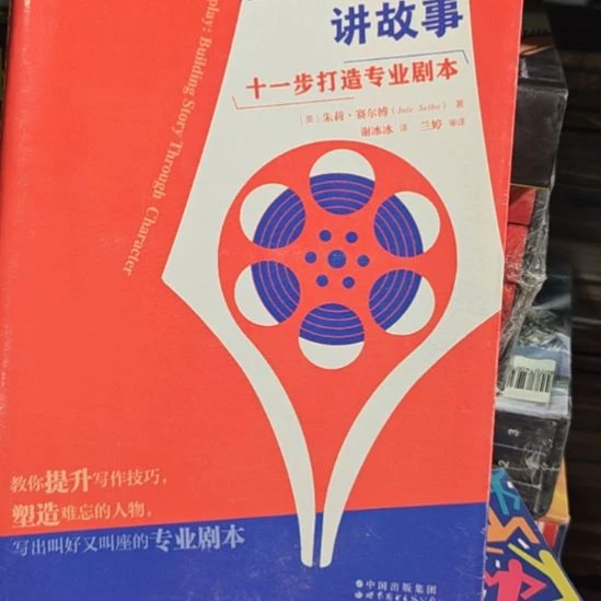 让你的。人物讲故事微瑕介意勿拍