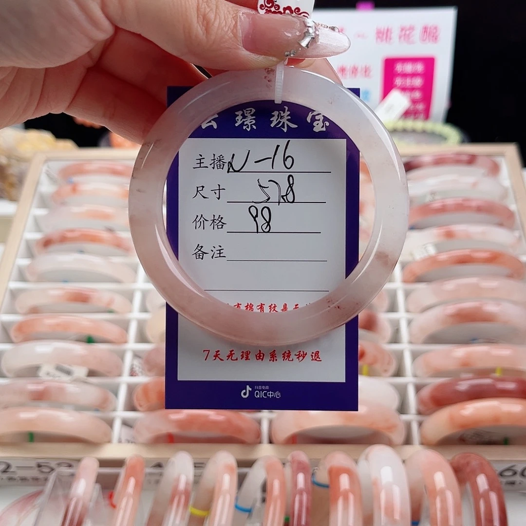 石英质玉手镯未镶嵌