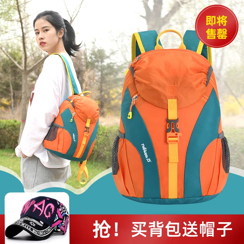 户外运动旅游15L皮肤包