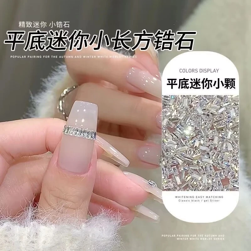 A32【1.5*3小长方平底锆石】5A小锆石美甲透白色小号美甲钻爆闪