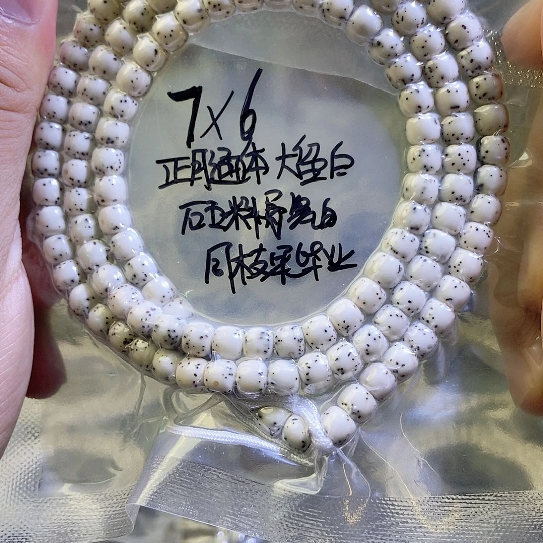 星月菩提吊坠星月