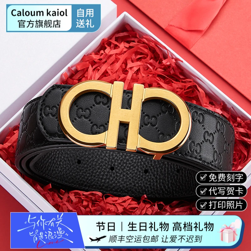 Caluom Kaiol旗舰店男士真皮腰带轻奢不锈钢扣男款2025新款皮带男