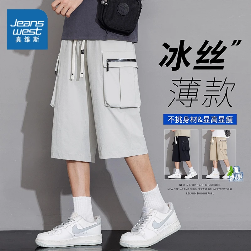 真维斯冰丝工装短裤男士夏季薄款宽松大码运动速干休闲七分裤子男