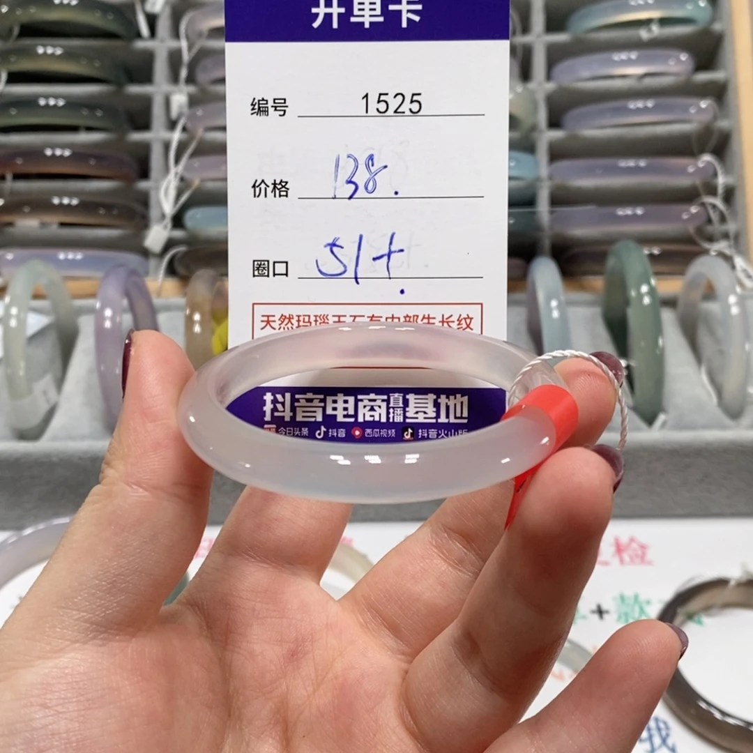 玛瑙/玉髓手镯未镶嵌