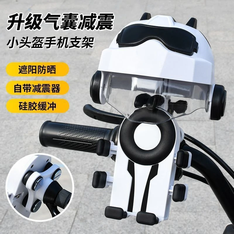 外卖骑手手机支架电动车摩托车自行车导航手机架八爪鱼小头盔支架