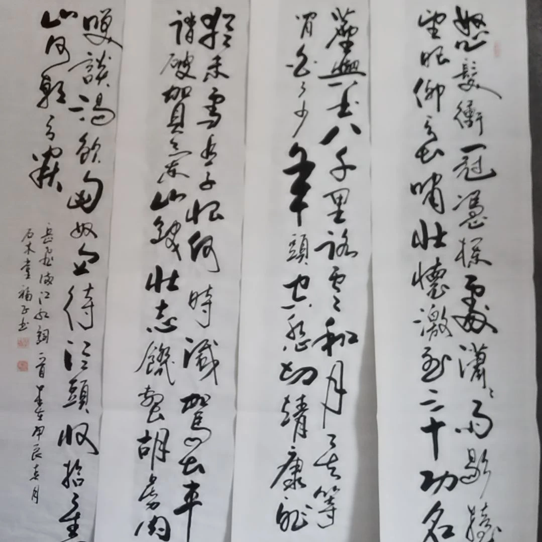 书法木*山书法作品书法作