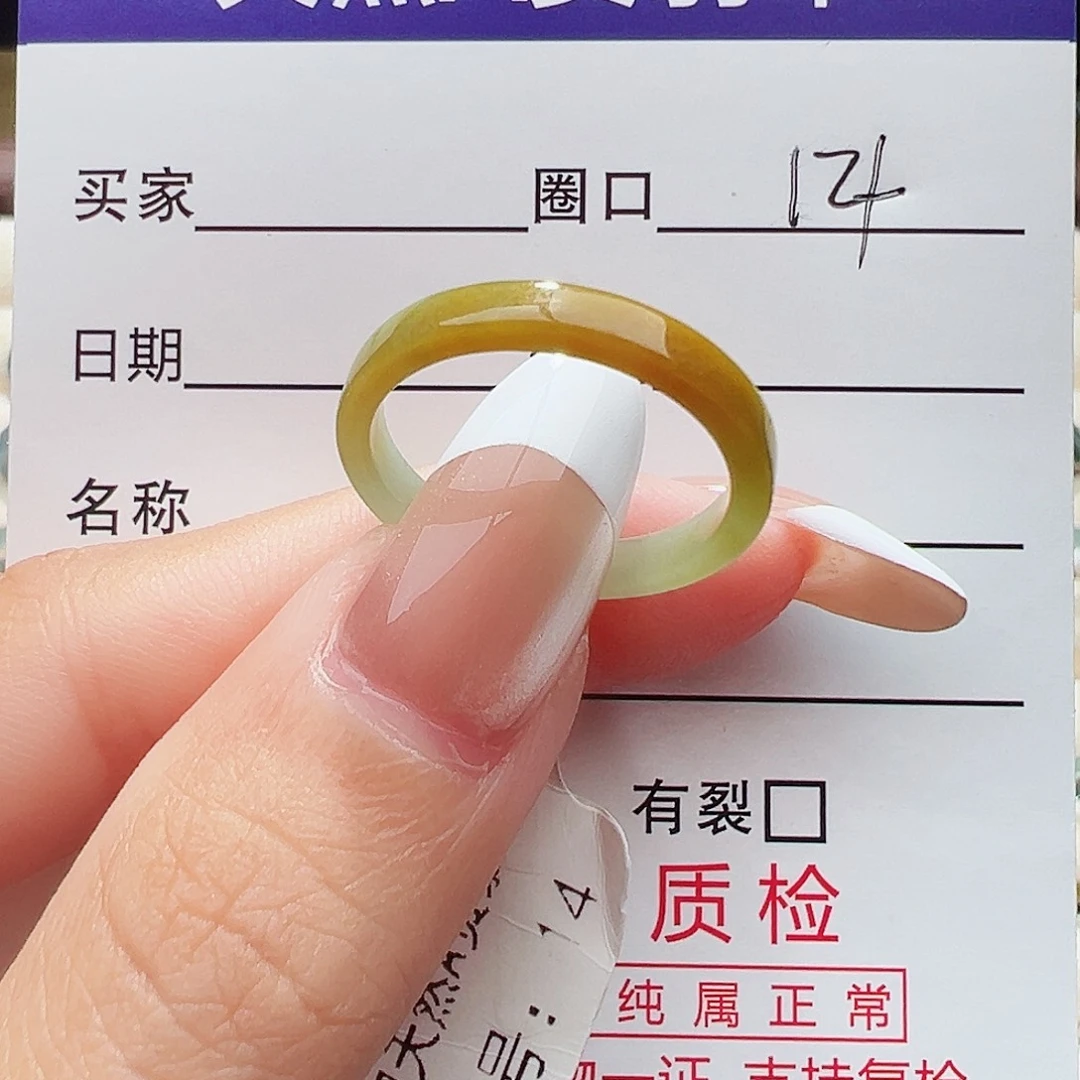未镶嵌戒指翡翠果*戒指
