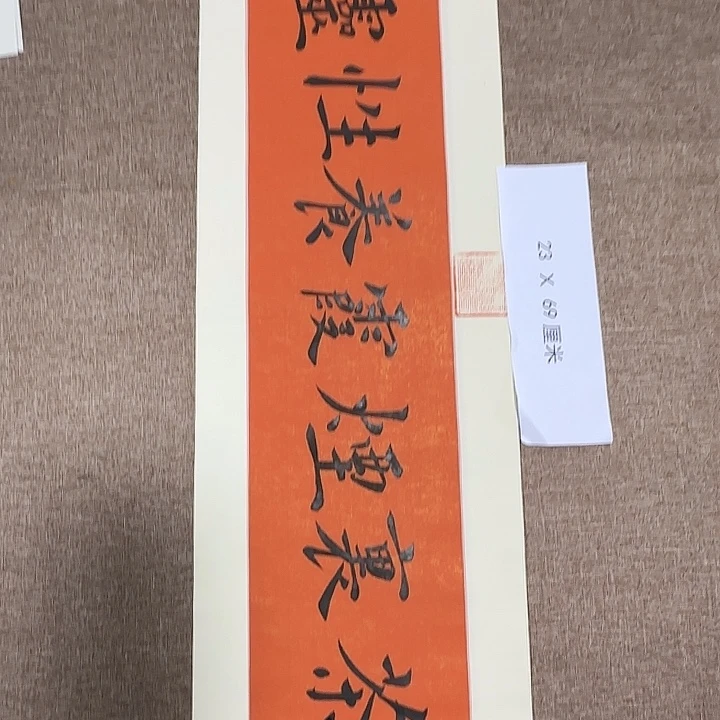书法静逸草堂书画墨迹