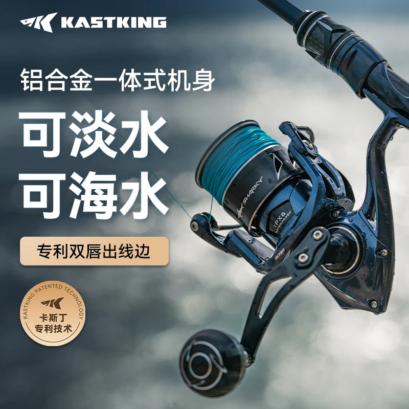 Kastking/卡斯丁新款翔鲨Ultra专业远投纺车轮海水巨物路亚轮渔具