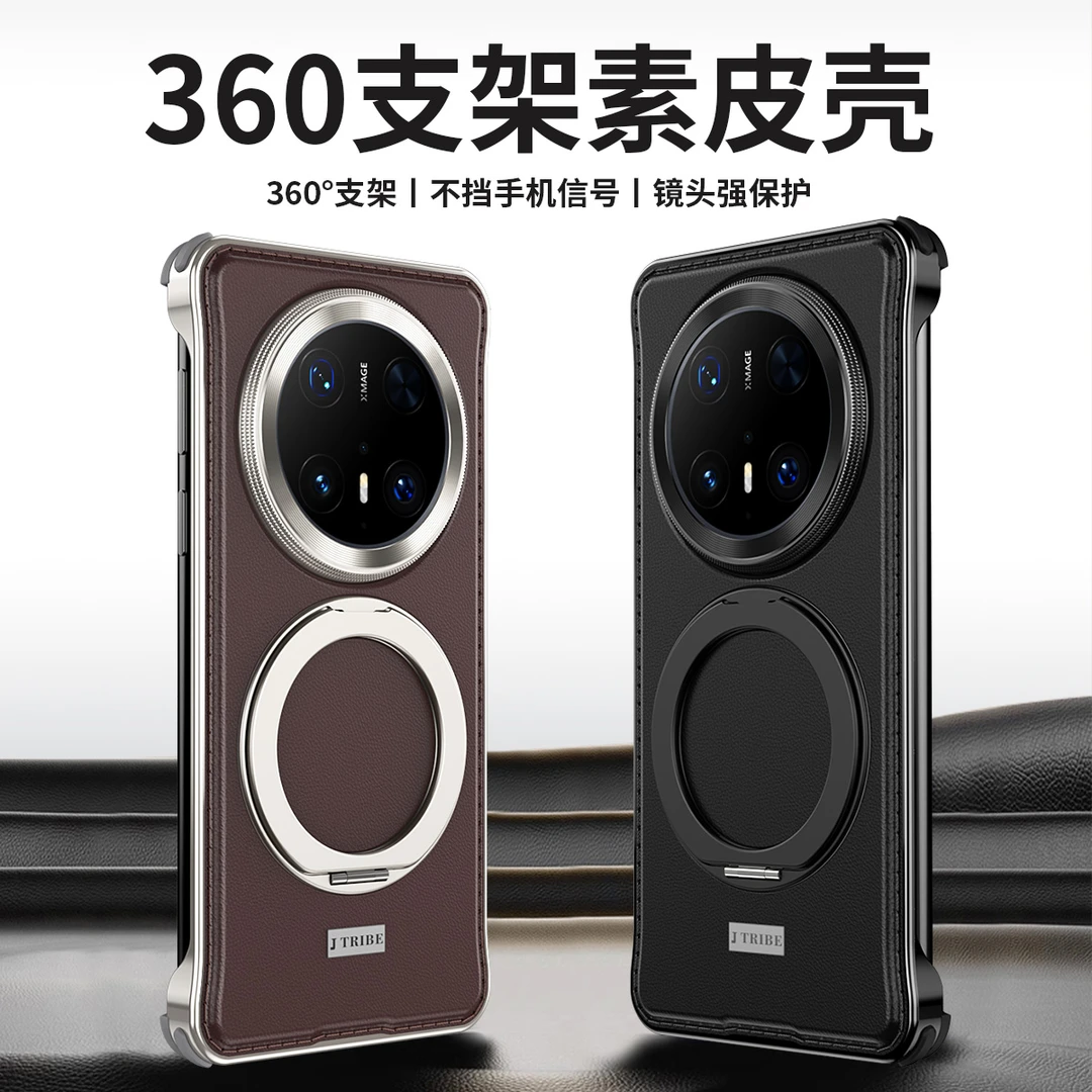 适用于华为Mate 70 Pro+手机壳新款金属无边框磁吸素皮高档商务男