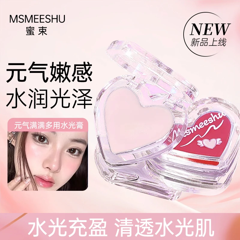 【新品】蜜束多用水光膏元气满满光泽水润修饰脸部轮廓高光提亮修容