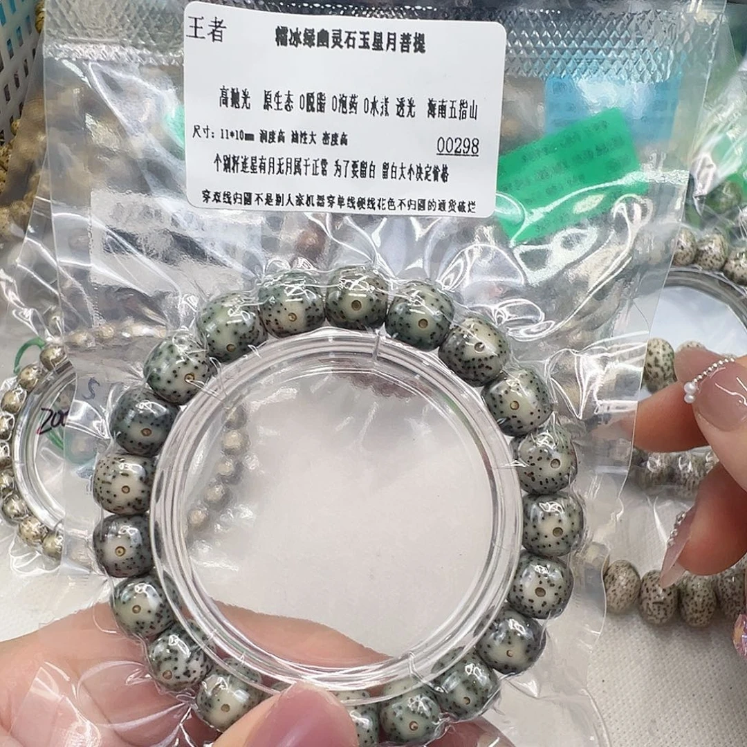 星月菩提手串24王者绿星月菩提单圈11桶