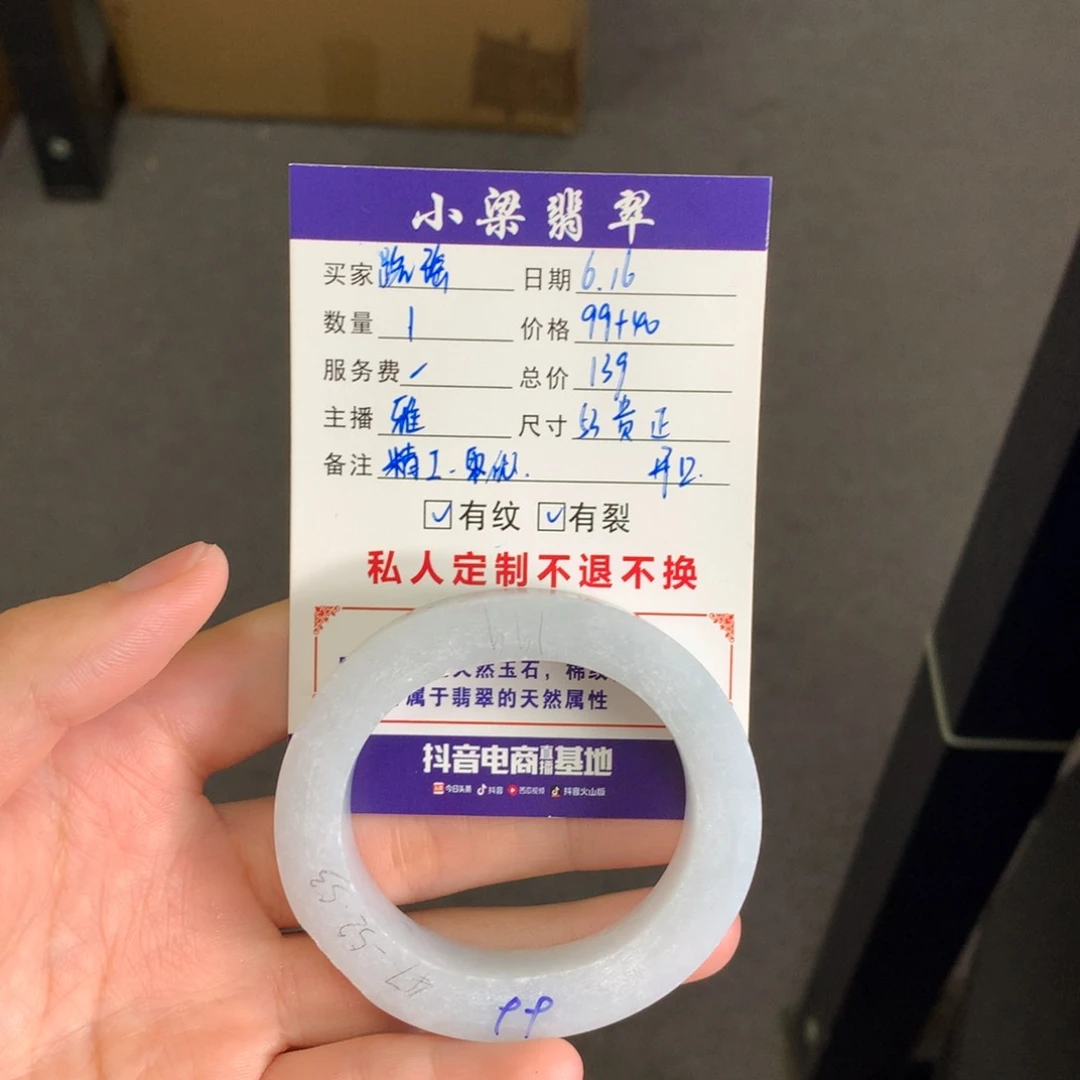 【闪购商品】定制翡翠翡翠手镯未镶嵌