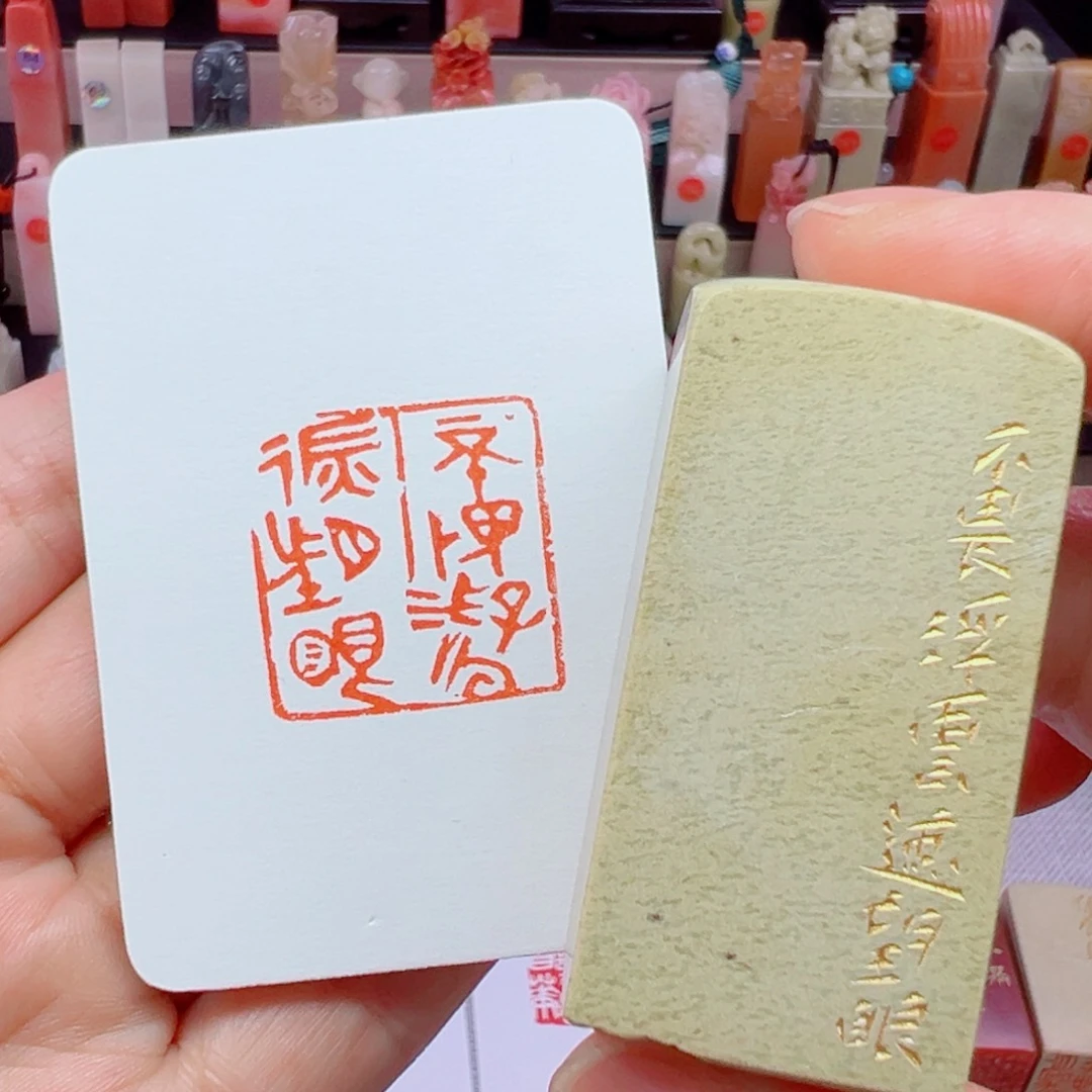 寿山石印石不畏浮云遮望眼2.5