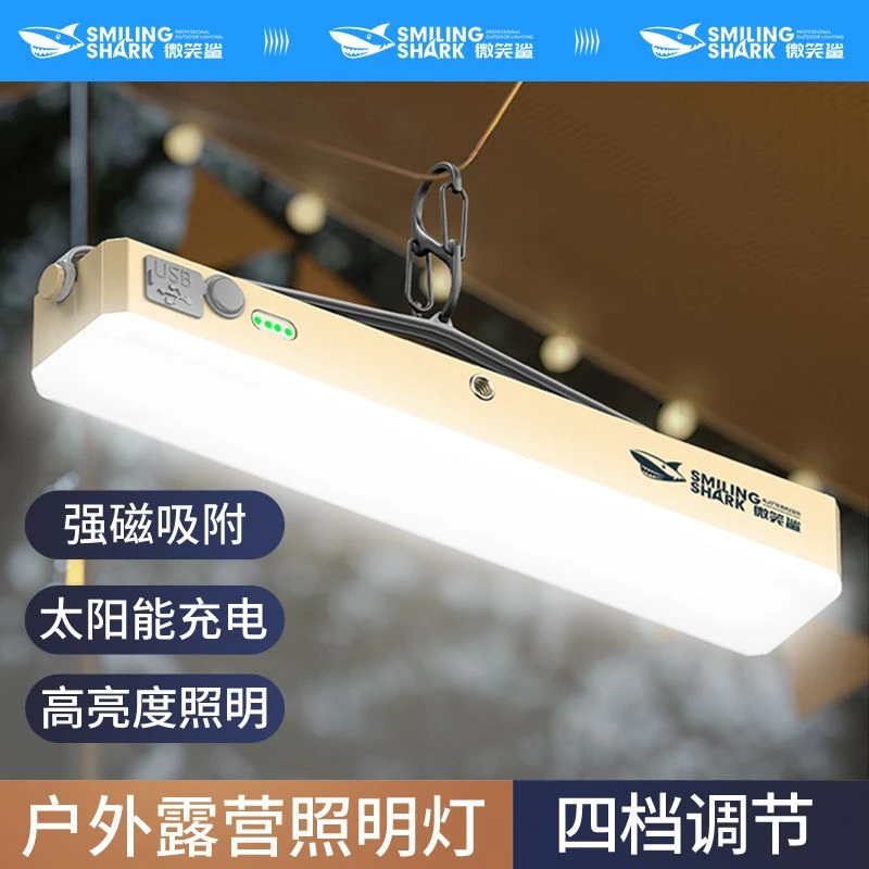 活动】M微笑鲨新款露营灯超长续航超亮帐篷灯便携摆摊照明灯可充电