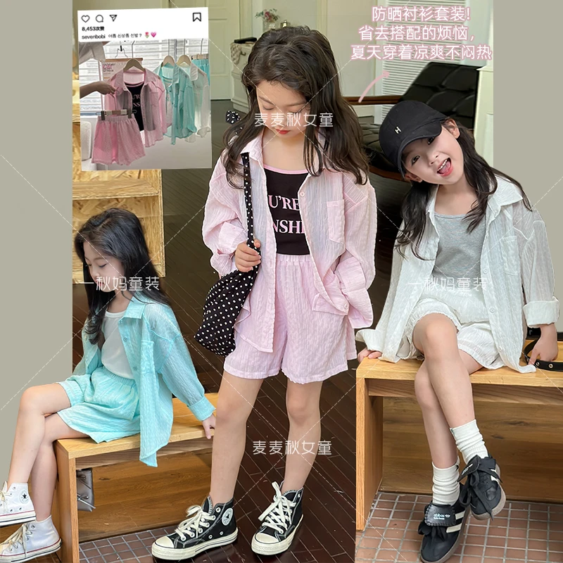 麦麦秋【现货-低饱和纯色衬衫+夏日系穿搭】女童【XA241439】