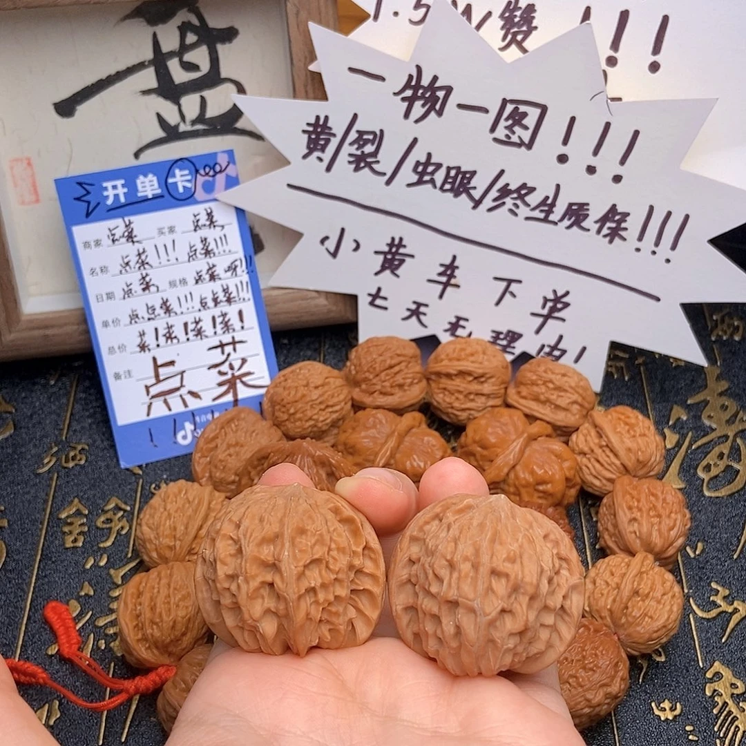 文玩核桃吊坠山地磨尺寸39