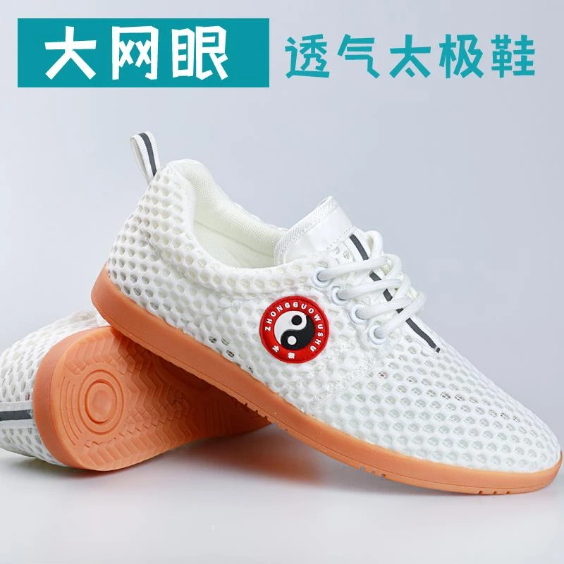 高级感太极鞋女真皮牛筋底夏季透气网布武术训练鞋太极拳练功鞋男