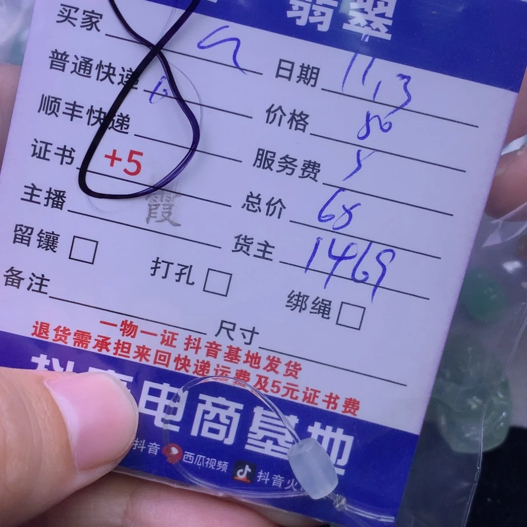 颈饰未镶嵌翡翠a****下