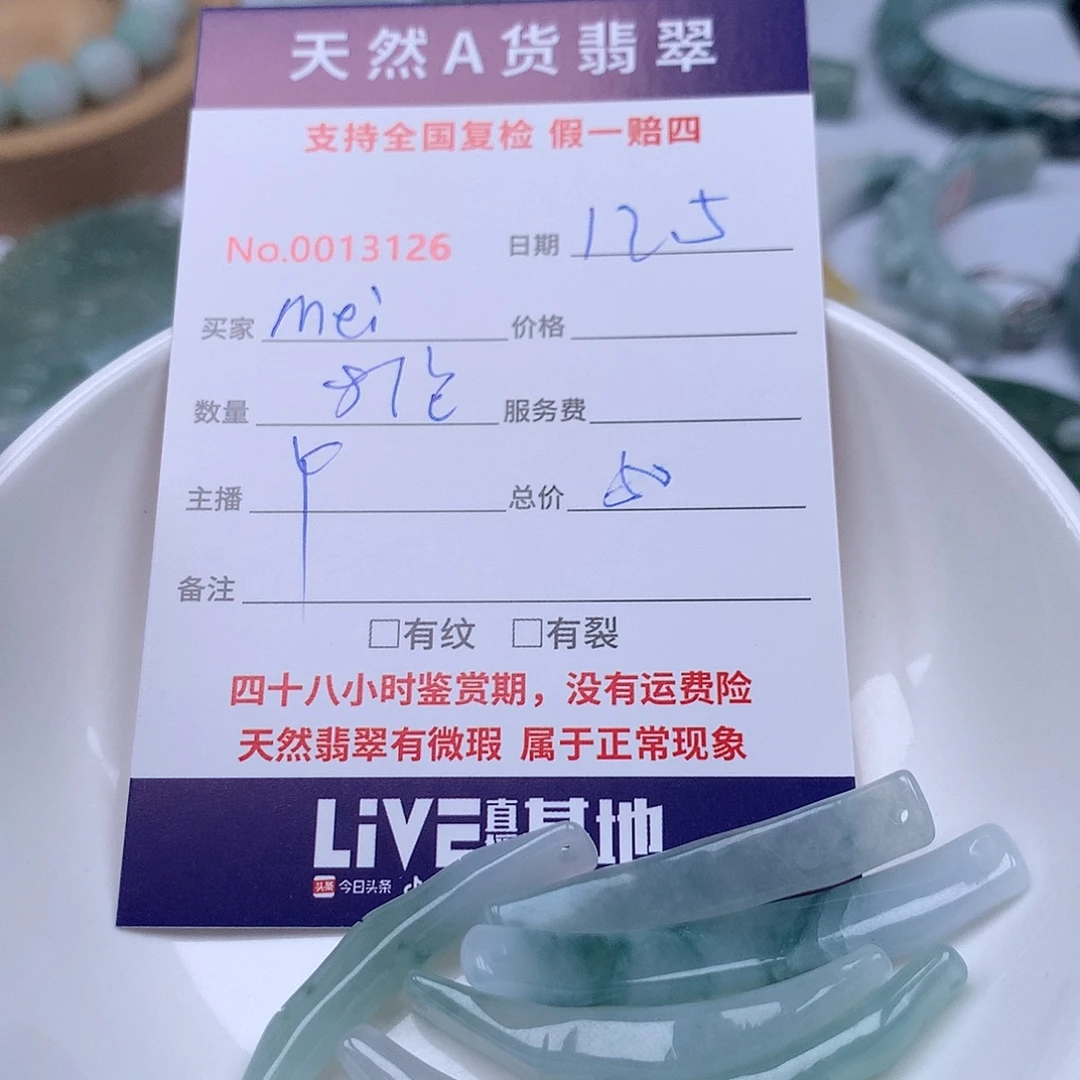 m***子翡翠未镶嵌颈饰11