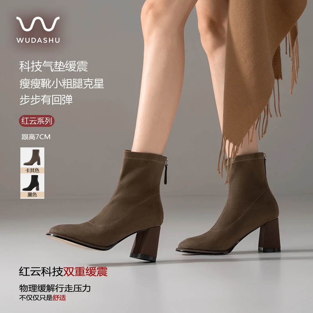 吴大叔红云鞋秋冬弹力靴气垫缓震瘦瘦靴百搭通勤黑色高跟短靴Z298