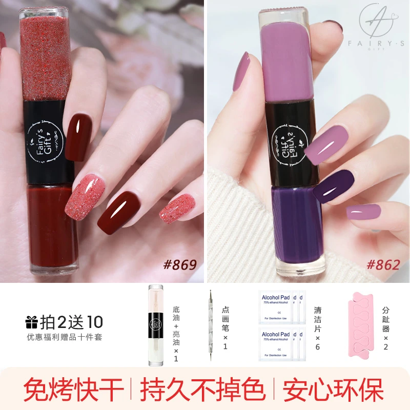 Fairy'sGift双头双色指甲油免烤速干防水不掉色酒红色气质美甲