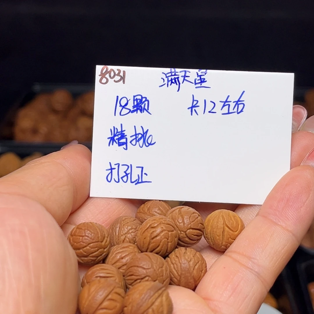 太***雨手串桃核满天星12左右18颗