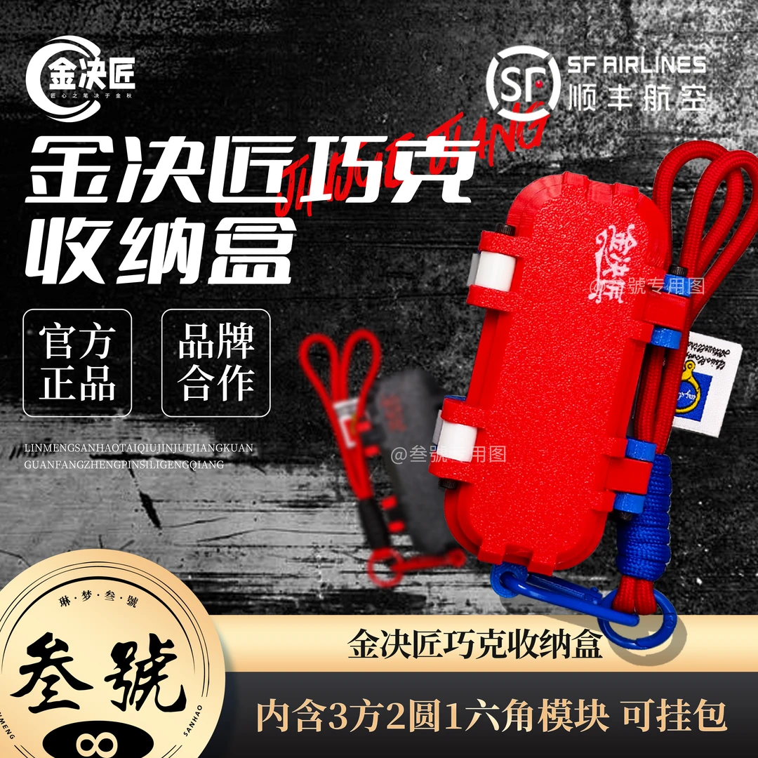 金决匠粉净巧克粉收纳盒中八巧克粉收纳盒巧克盒巧克台球器材用品