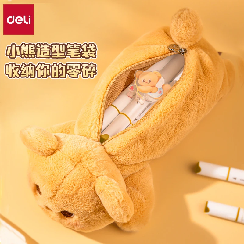 得力袋黄油小熊联名笔袋文具袋毛绒玩偶笔袋高颜值小学生毛绒包