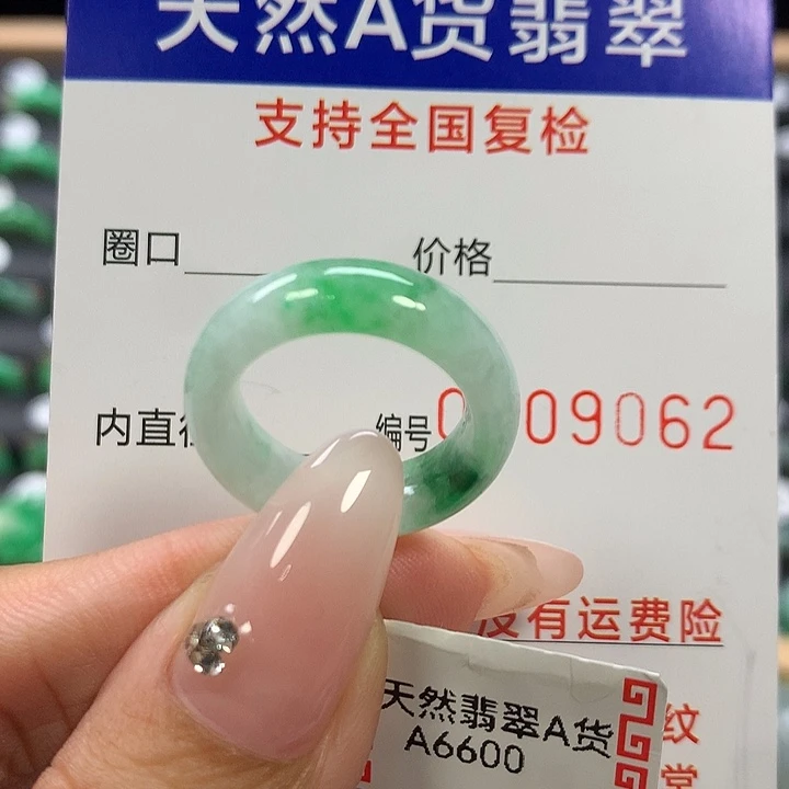 翡翠未镶嵌戒指12号
