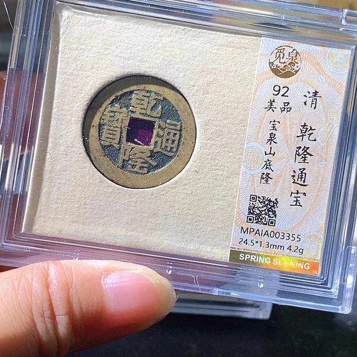 铜乾隆山底隆。华夏天玺总店92分