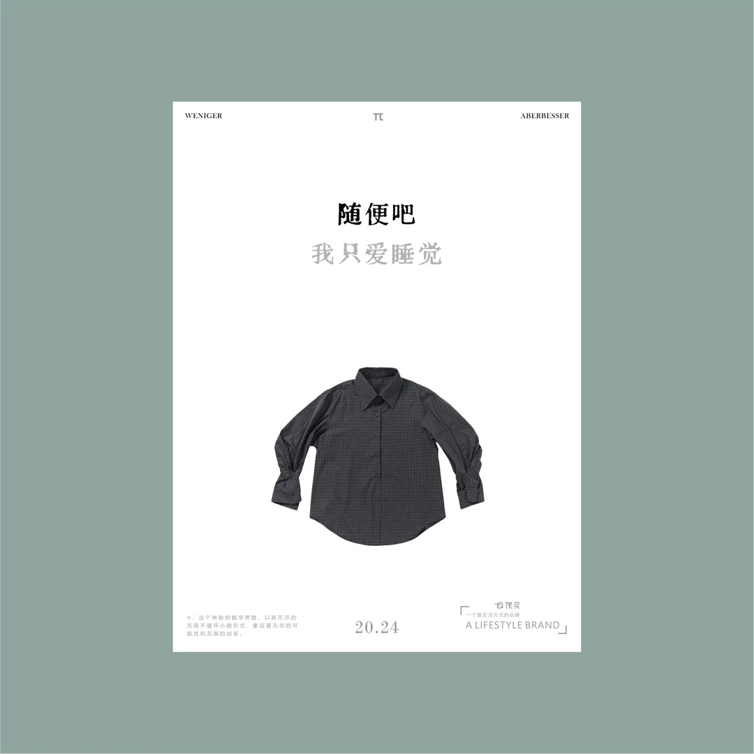 极限民《蝉夏》夏季休闲宽松薄款复古格子长袖衬衫W4305B0630