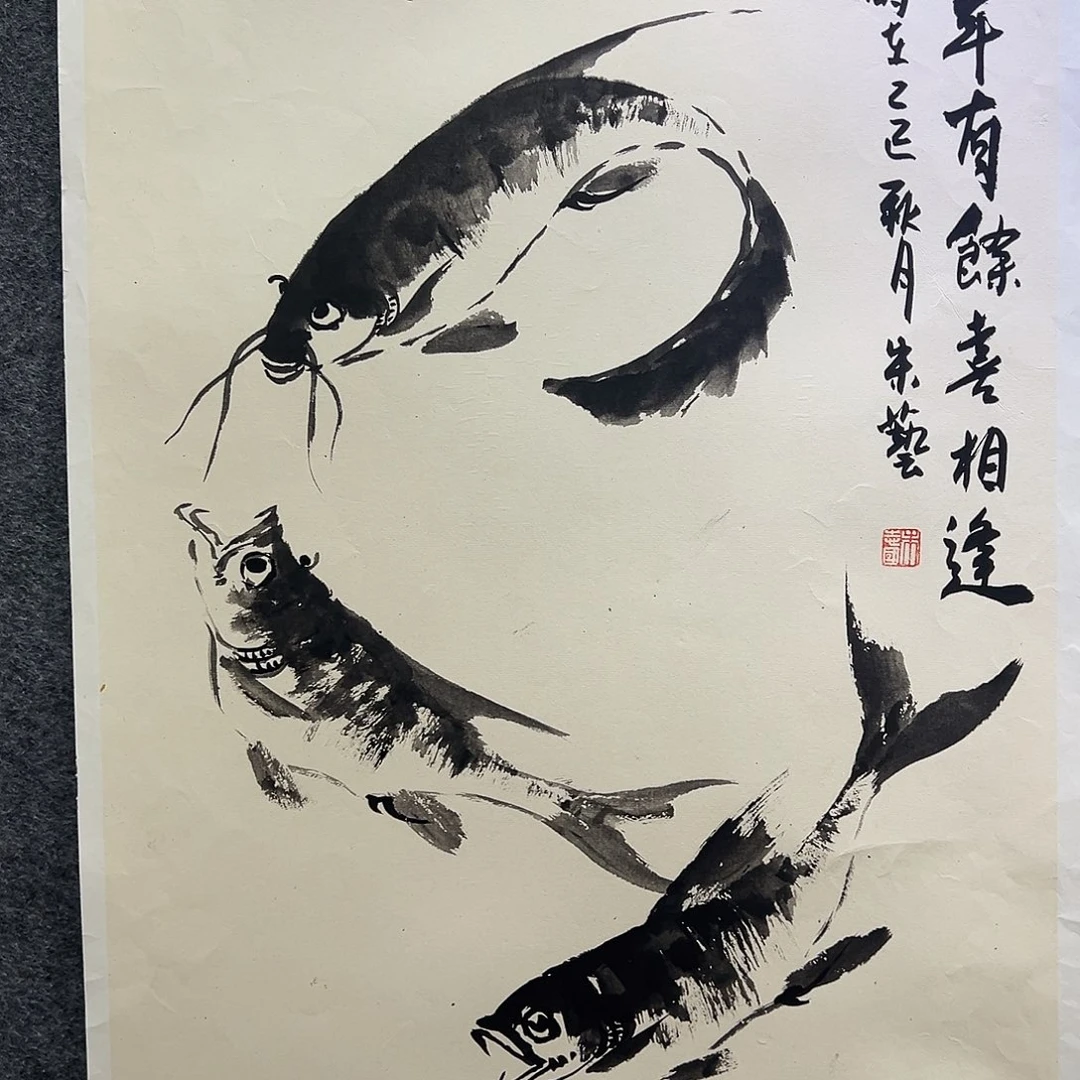 国画知鱼之乐纯手绘