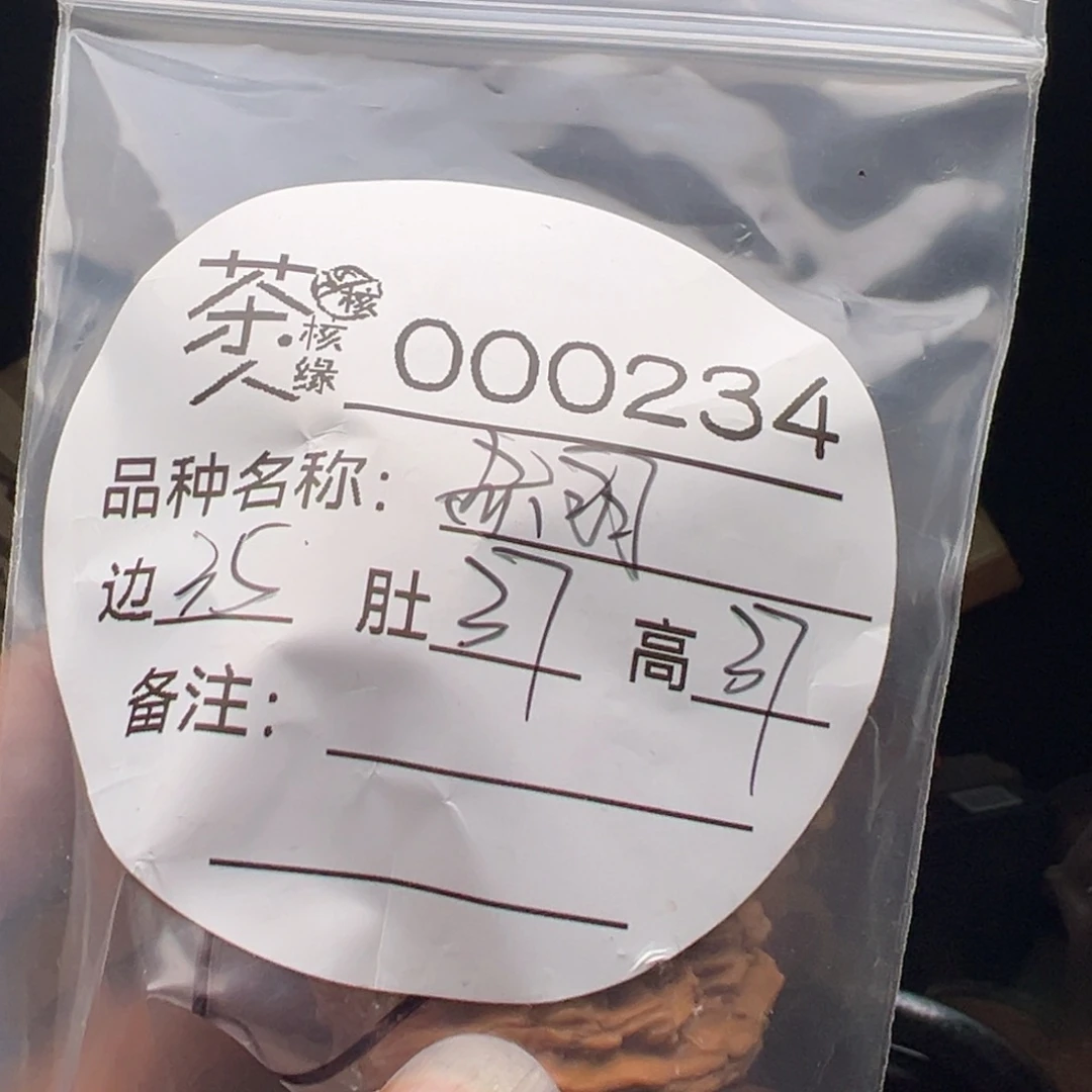 文玩核桃吊坠我们