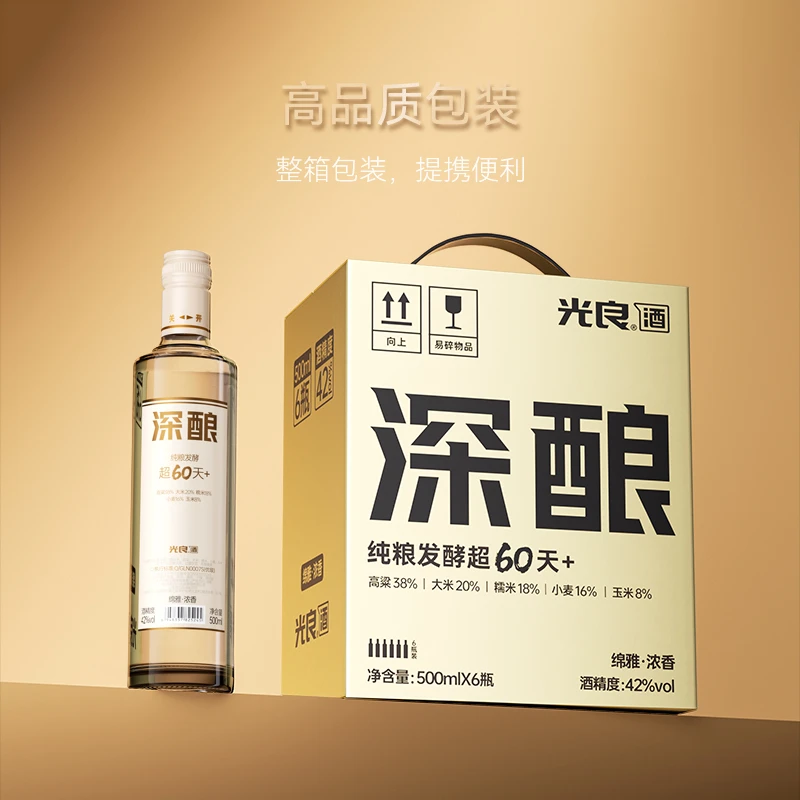 光良酒【深酿】浓香型白酒 纯粮食酒42度 6瓶升级礼箱42度500ml每瓶