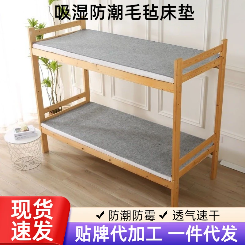 床垫防潮垫学生宿舍吸湿床上用防湿防霉防螨虫榻榻米隔湿毛毡垫子